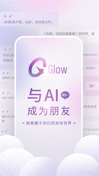 glow1.3.6