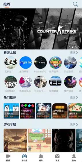博游视界app