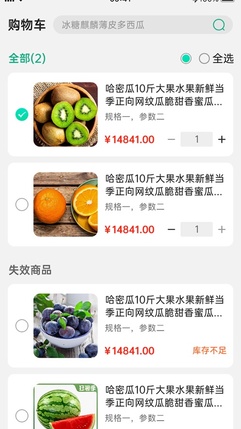 云南有块田购物app