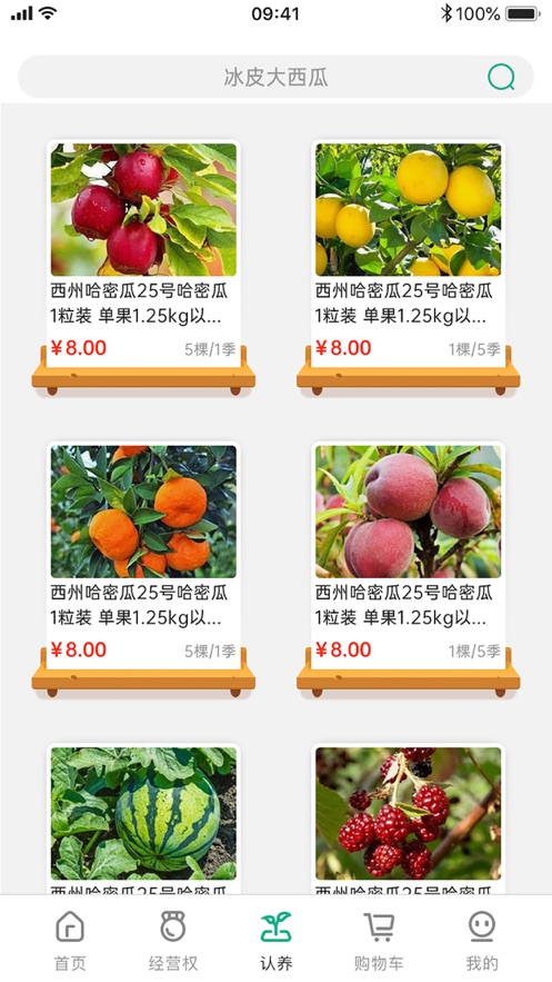 云南有块田购物app