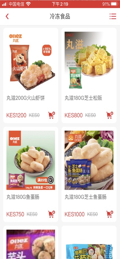 领鲜食品购物app