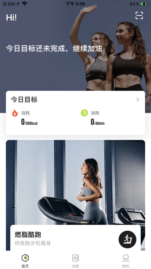 伊启运动健身app